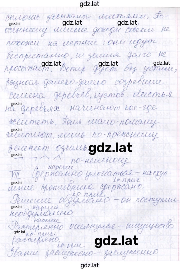 Решение задания № Вариант 1 — страница 3