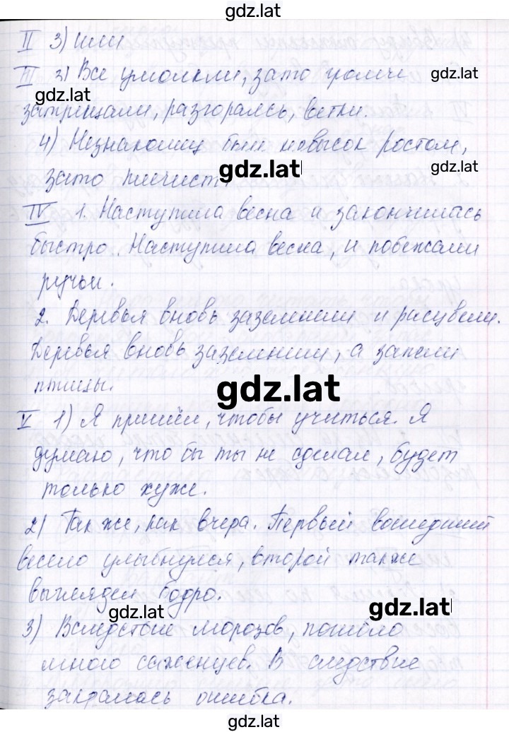 Решение задания № Вариант 1 — страница 2