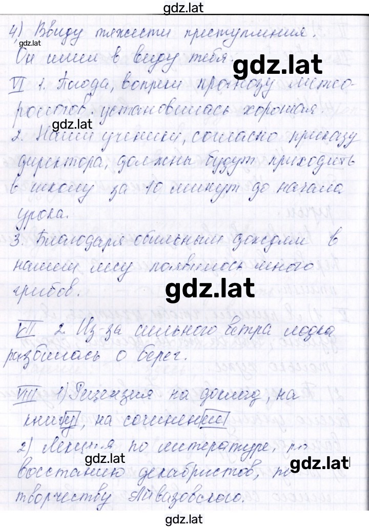 Решение задания № Вариант 1 — страница 3