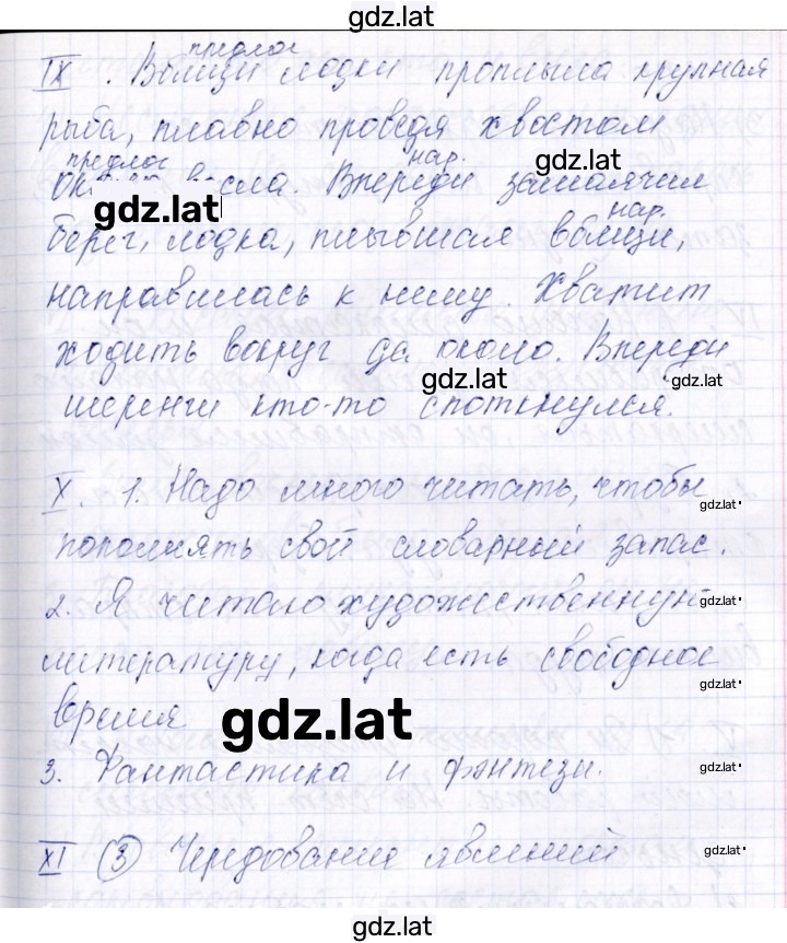 Решение задания № Вариант 1 — страница 4