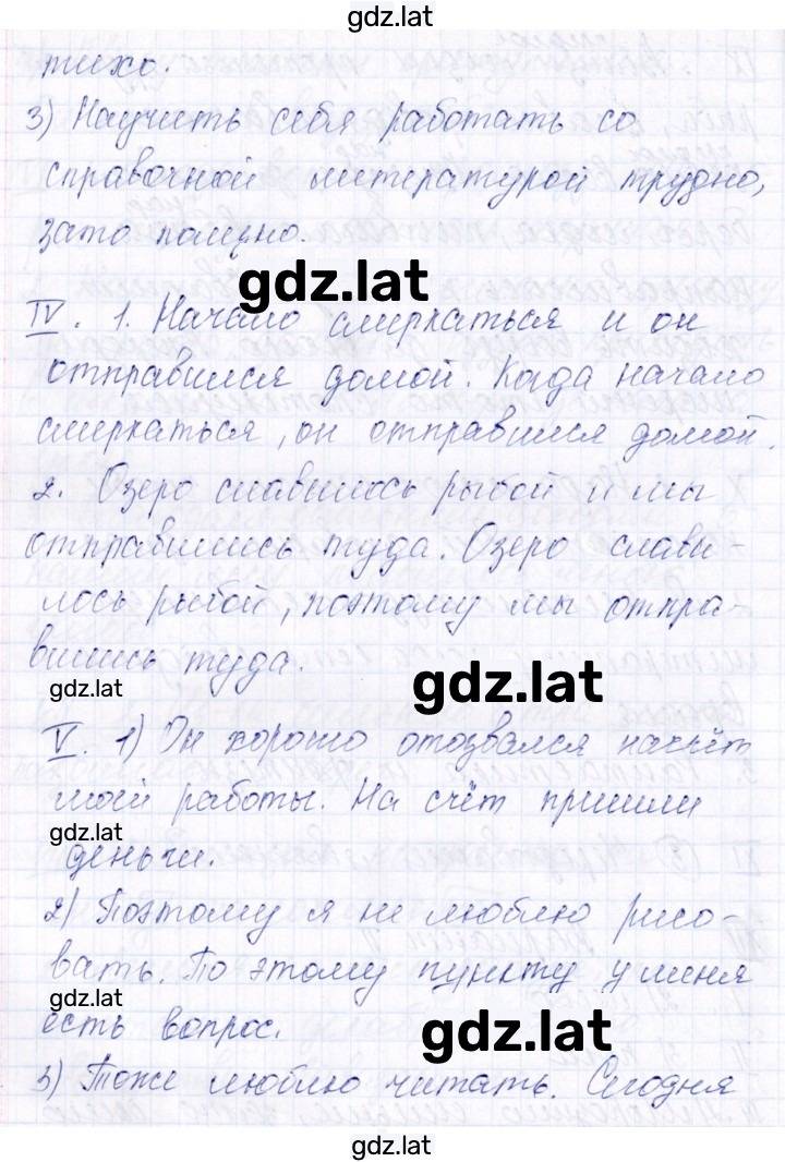 Решение задания № Вариант 2 — страница 2