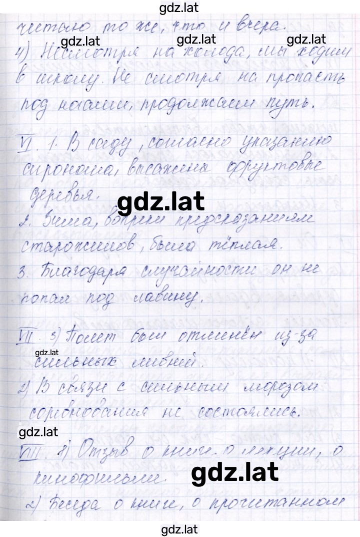 Решение задания № Вариант 2 — страница 3