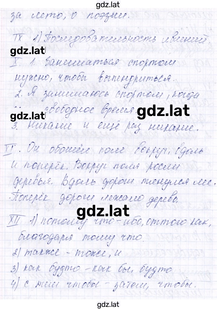 Решение задания № Вариант 2 — страница 4