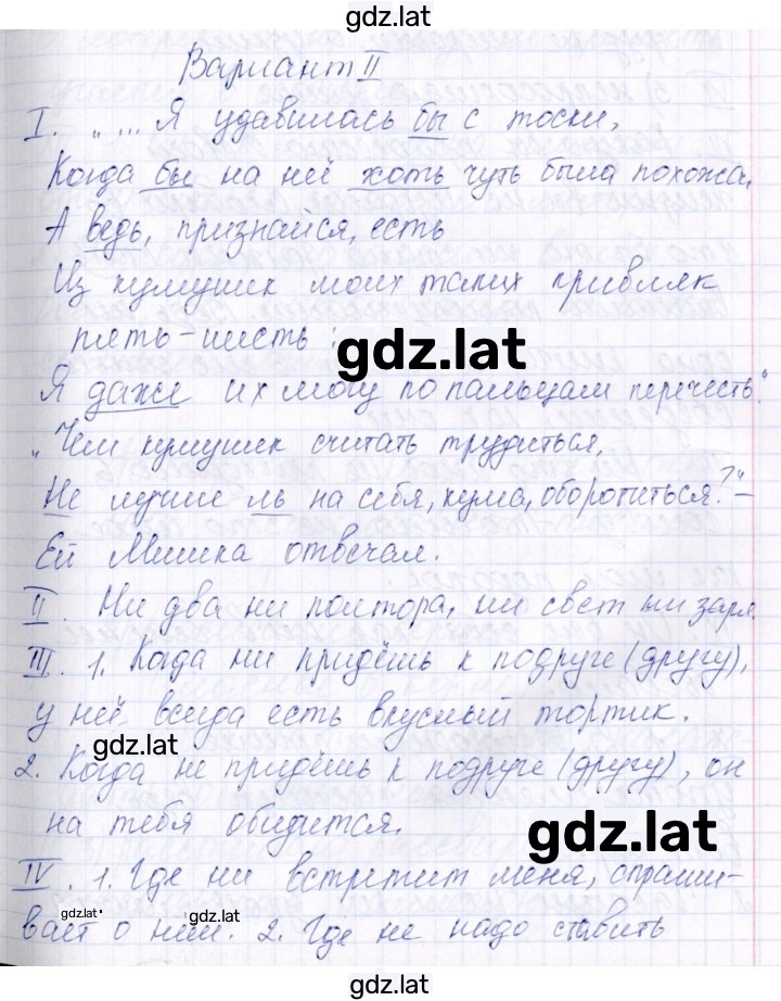 Решение задания № Вариант 2 — страница 1