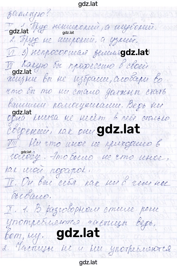 Решение задания № Вариант 2 — страница 2