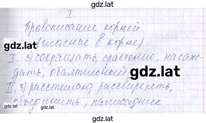 Решение задания № Тест 1 — страница 1