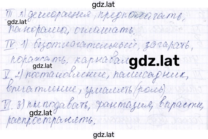 Решение задания № Тест 1 — страница 2