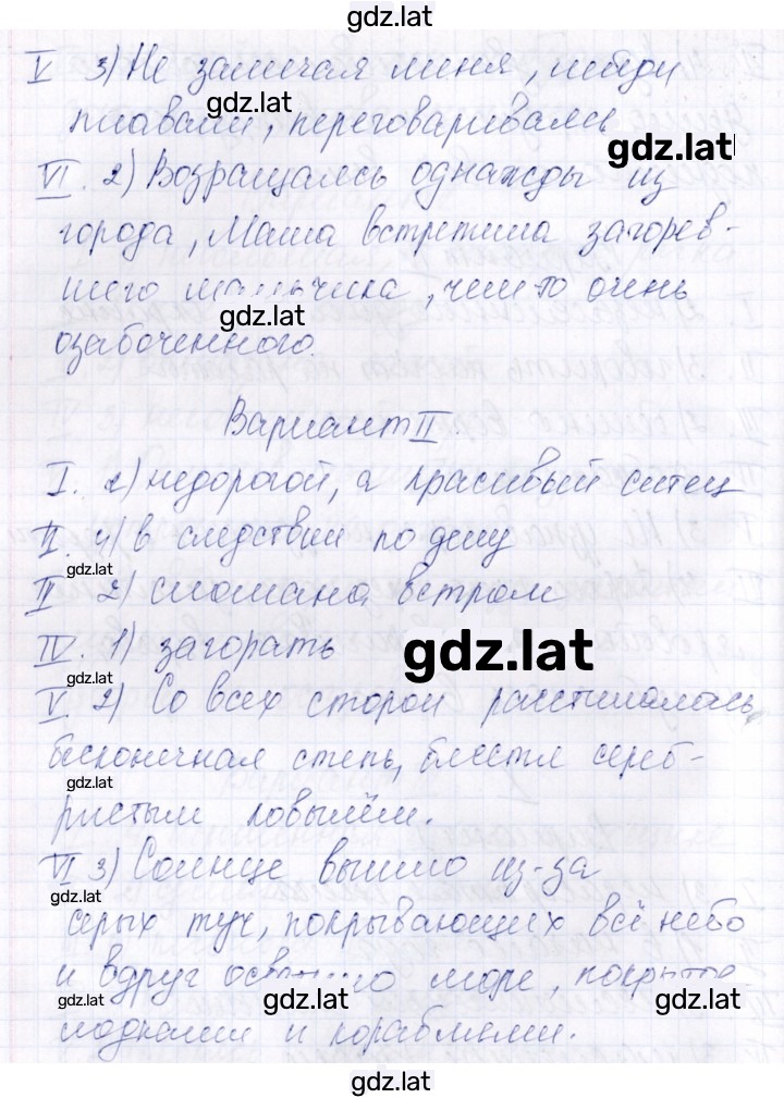 Решение задания № Тест 10 — страница 2