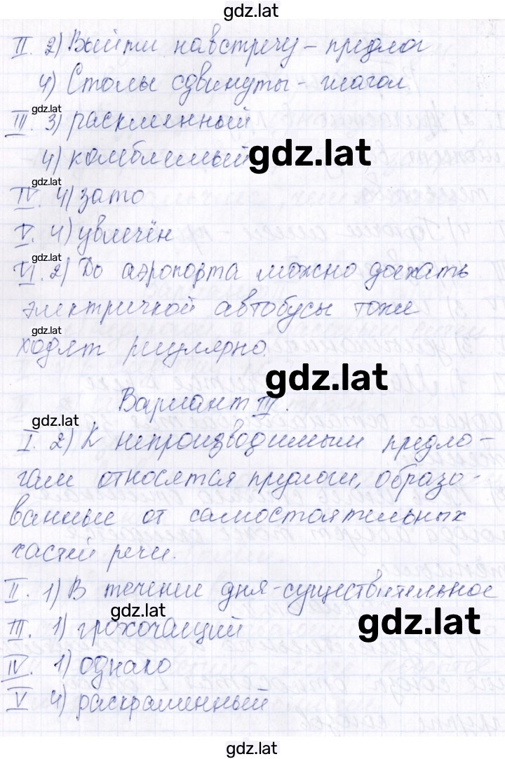Решение задания № Тест 11 — страница 2