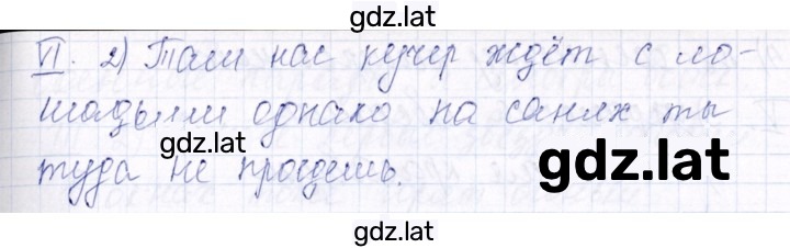 Решение задания № Тест 11 — страница 3