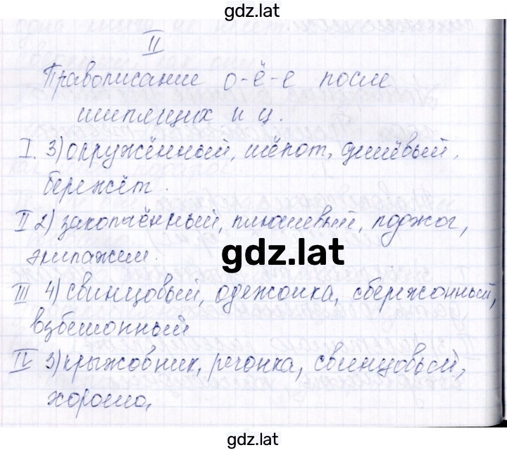 Решение задания № Тест 2 — страница 1