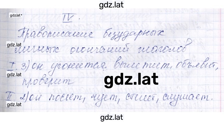 Решение задания № Тест 4 — страница 1