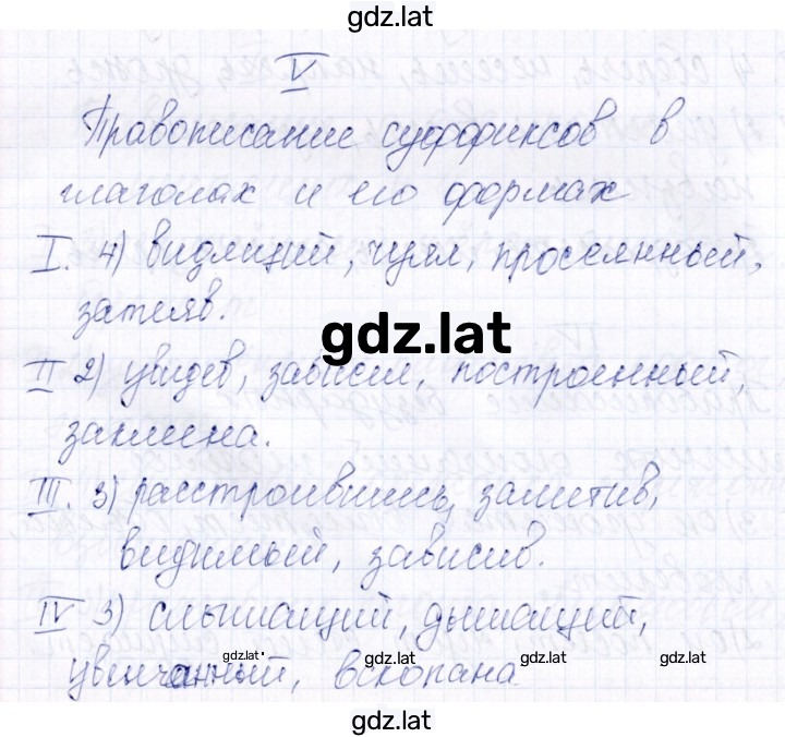 Решение задания № Тест 5 — страница 1