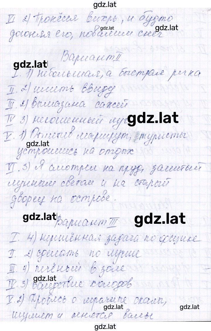 Решение задания № Тест 9 — страница 2