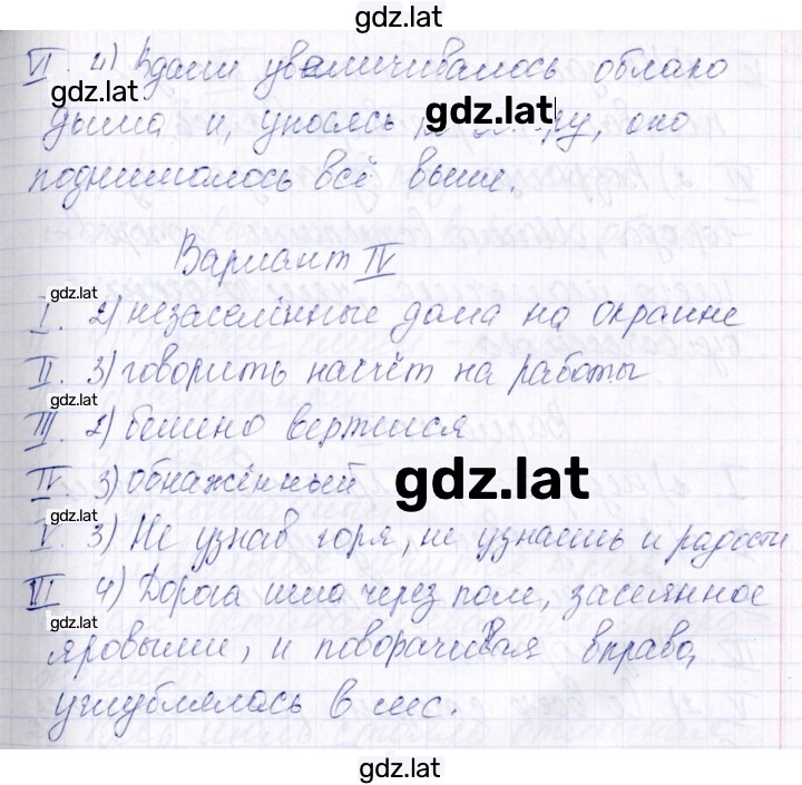 Решение задания № Тест 9 — страница 3