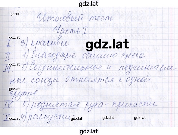 Решение задания № Часть 1 — страница 1