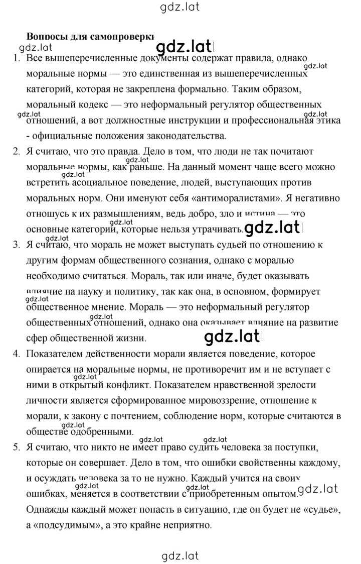 Решение задания № 122 — страница 2