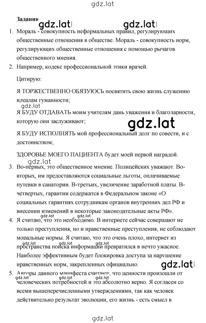 Решение задания № 123 — страница 1