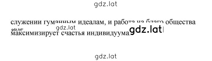 Решение задания № 123 — страница 2