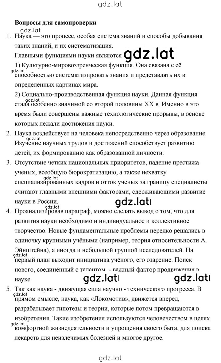Решение задания № 131 — страница 2