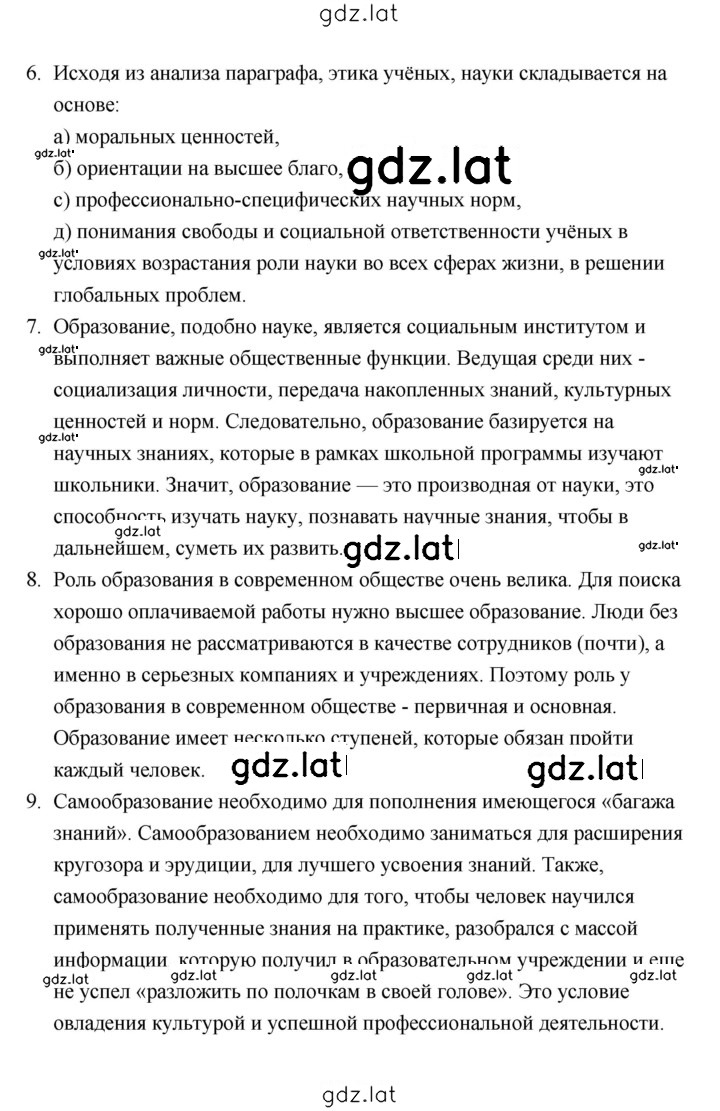 Решение задания № 131 — страница 3