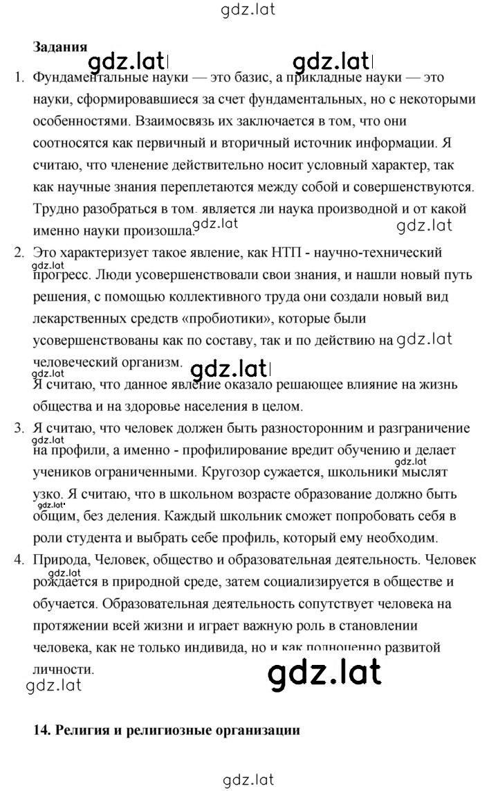 Решение задания № 132 — страница 1