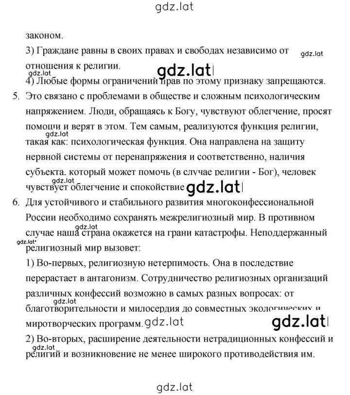 Решение задания № 141 — страница 3