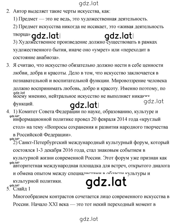 Решение задания № 150 — страница 1