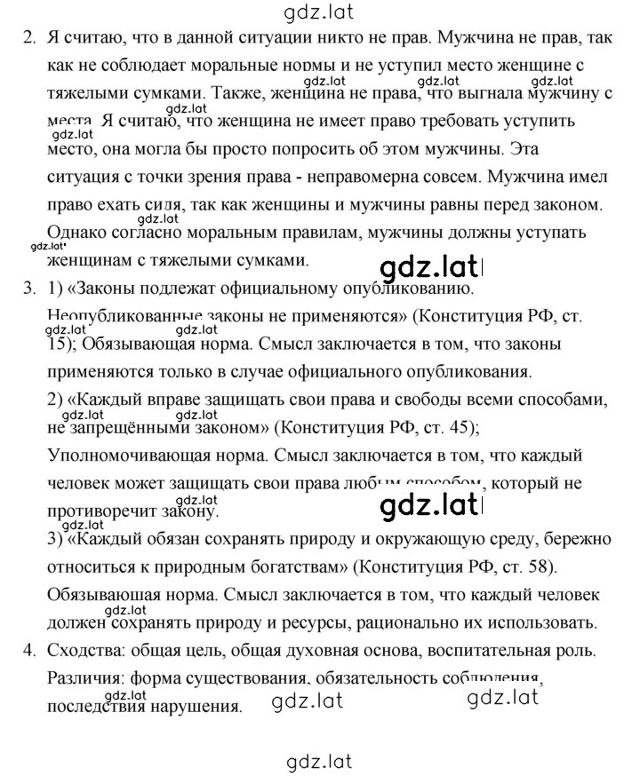 Решение задания № 182 — страница 1
