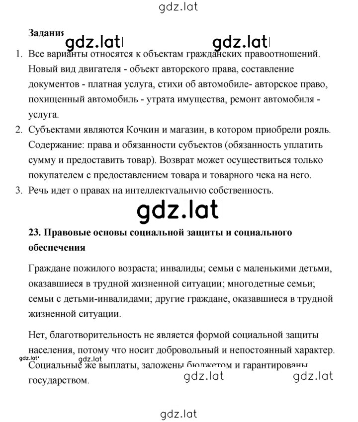 Решение задания № 225 — страница 1
