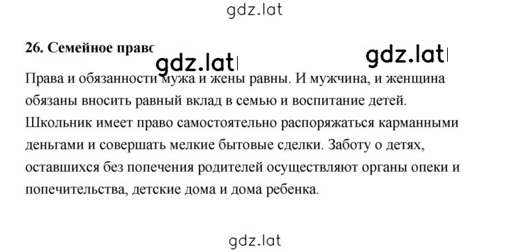 Решение задания № 256 — страница 2