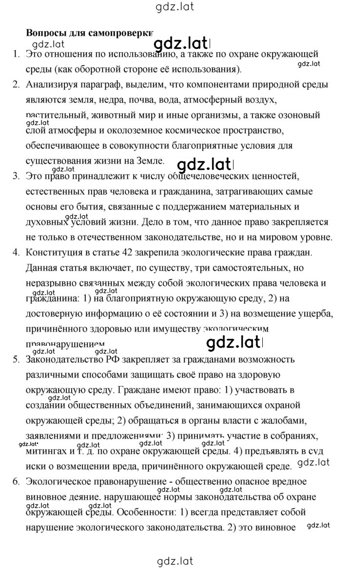 Решение задания № 275 — страница 1