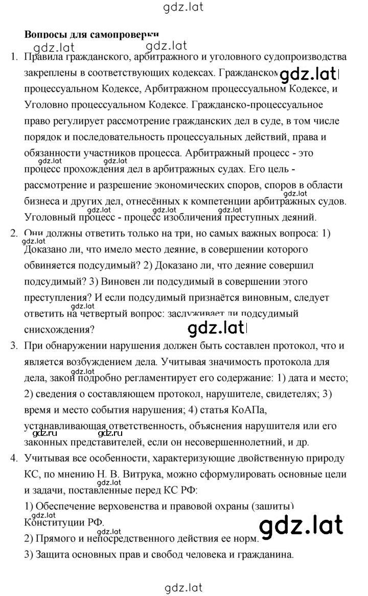 Решение задания № 288 — страница 2