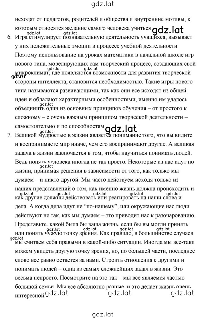 Решение задания № 319 — страница 3