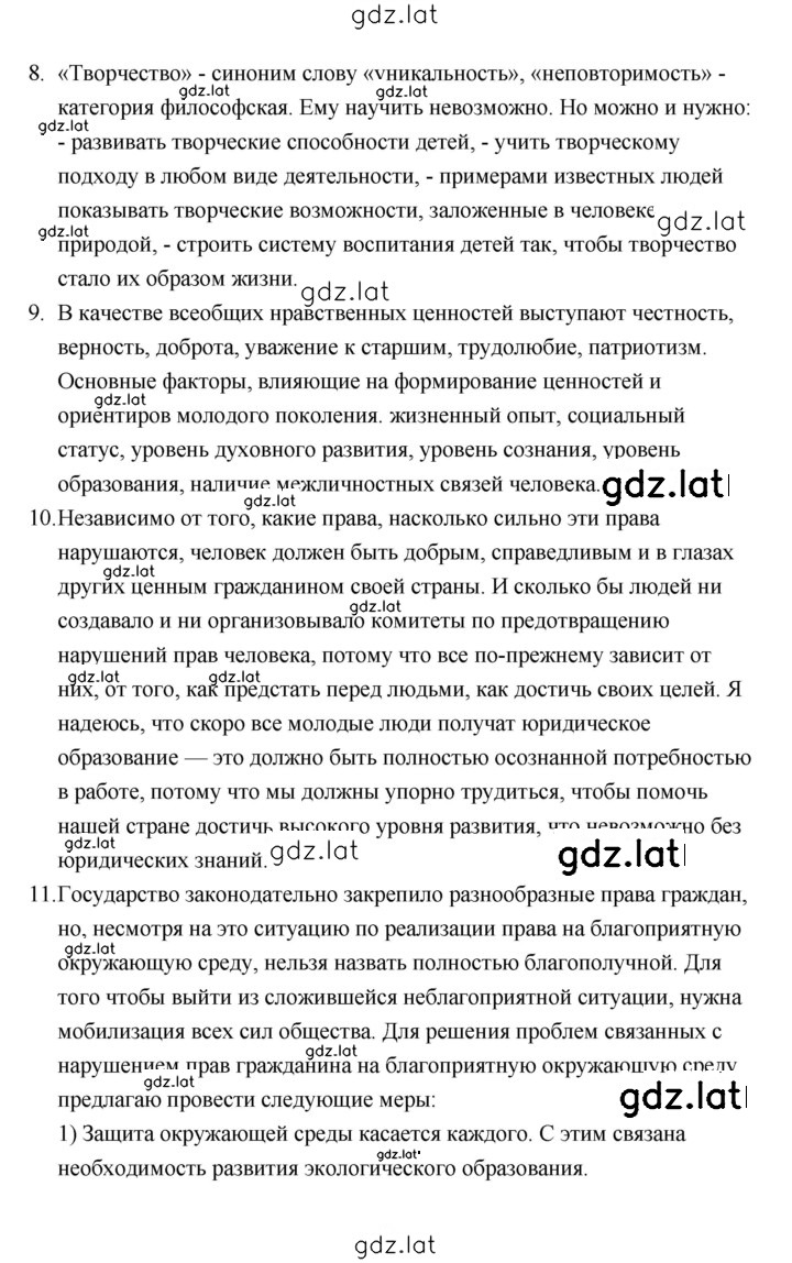 Решение задания № 319 — страница 4
