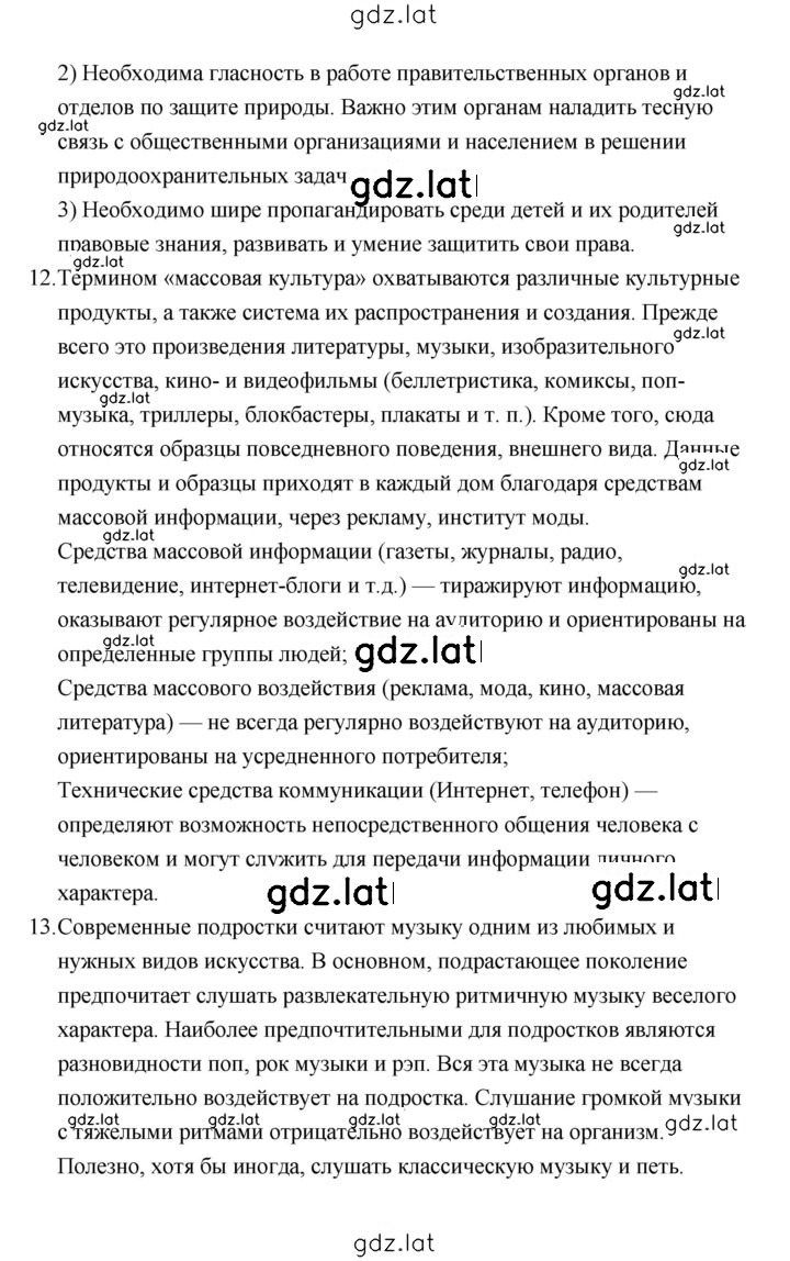 Решение задания № 319 — страница 5