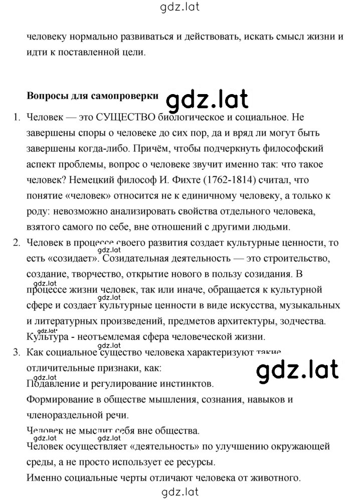 Решение задания № 42 — страница 2