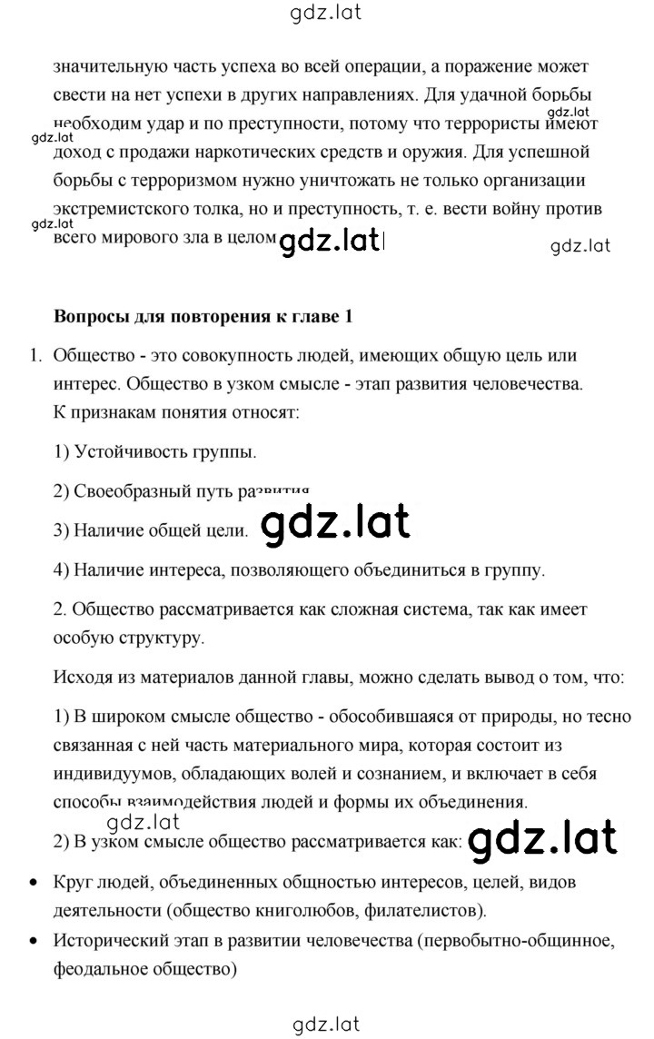 Решение задания № 91 — страница 2