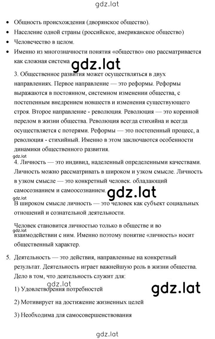 Решение задания № 91 — страница 3