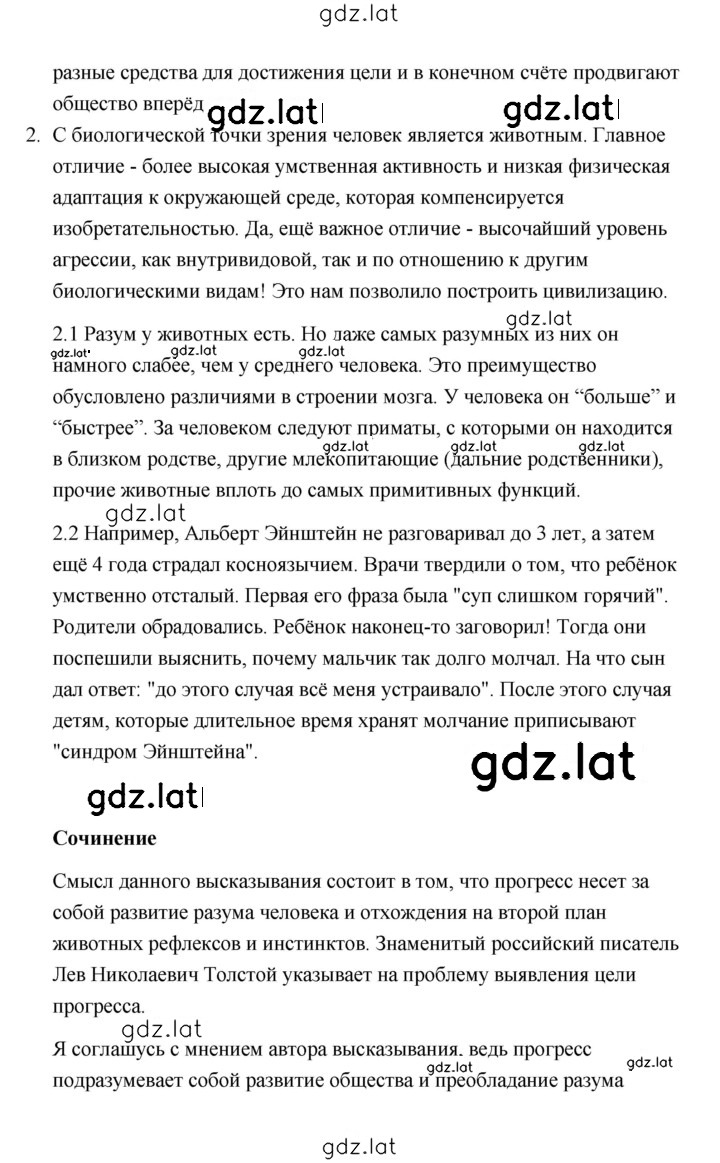 Решение задания № 95 — страница 2