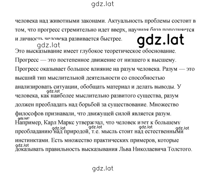 Решение задания № 95 — страница 3