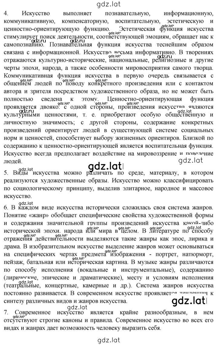 Решение задания № 133 — страница 2