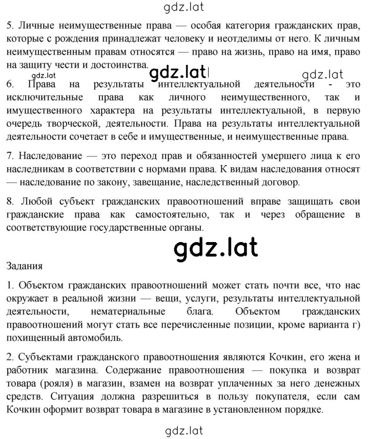 Решение задания № 206 — страница 2