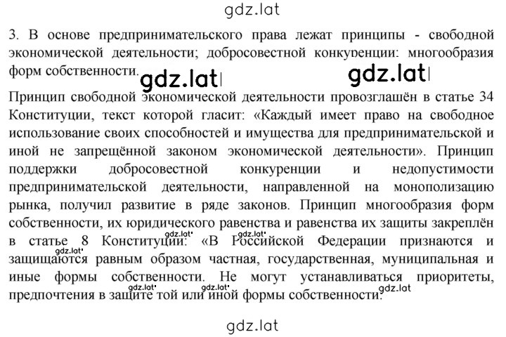 Решение задания № 226 — страница 2