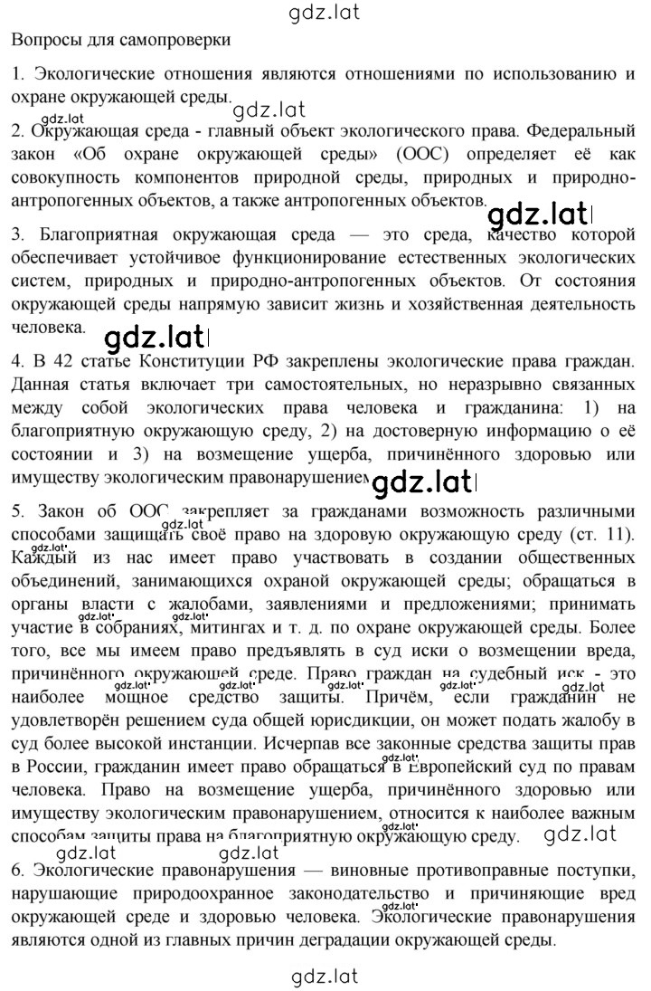 Решение задания № 256 — страница 2