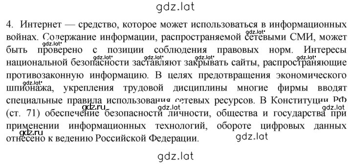 Решение задания № 77 — страница 2