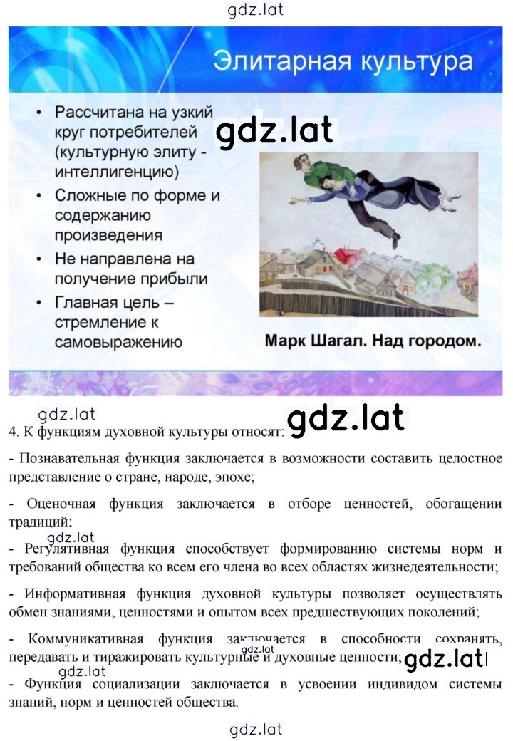 Решение задания № 91 — страница 3
