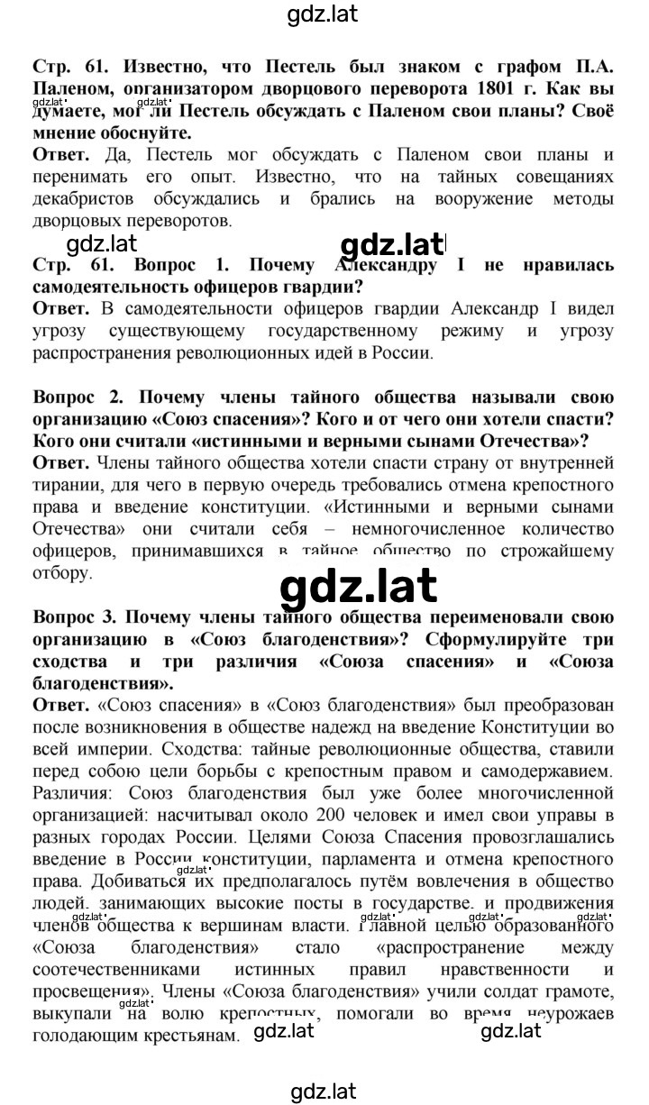 Решение задания № 61 — страница 1