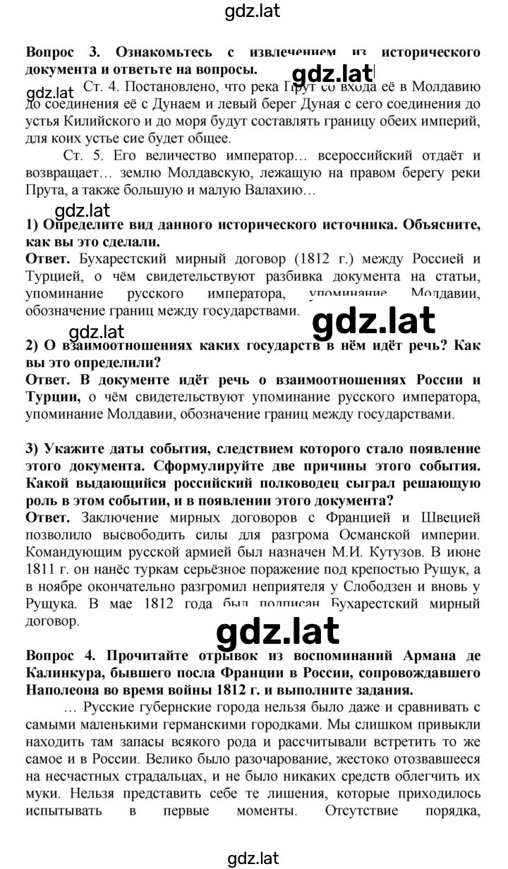 Решение задания № 70 — страница 1