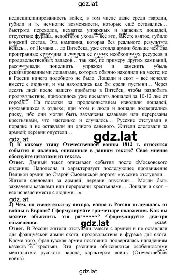 Решение задания № 70 — страница 2